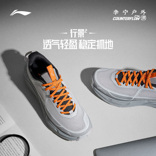 李宁CF行景2户外通勤运动鞋子