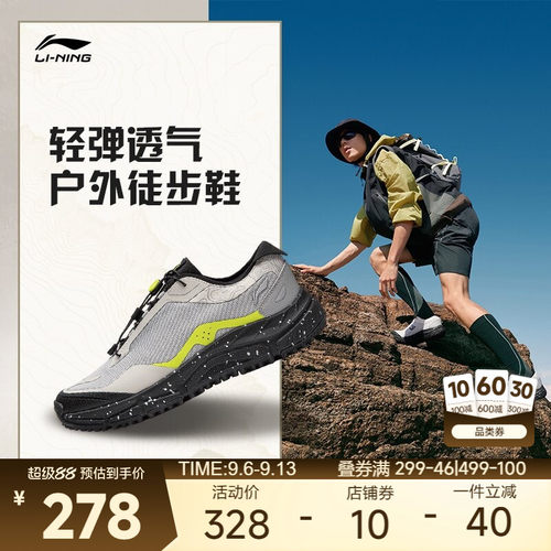 李宁逸界liteV3男户外徒步登山鞋