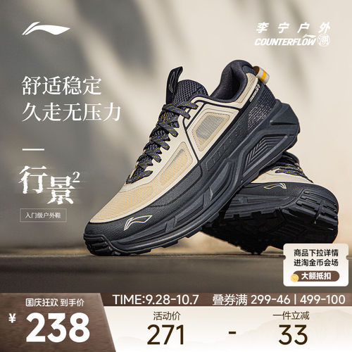 李宁CF行景2户外通勤运动鞋子