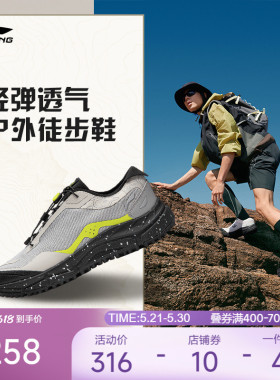 【618首降】李宁户外CF溯|逸界liteV3徒步鞋男透气轻便越野登山鞋