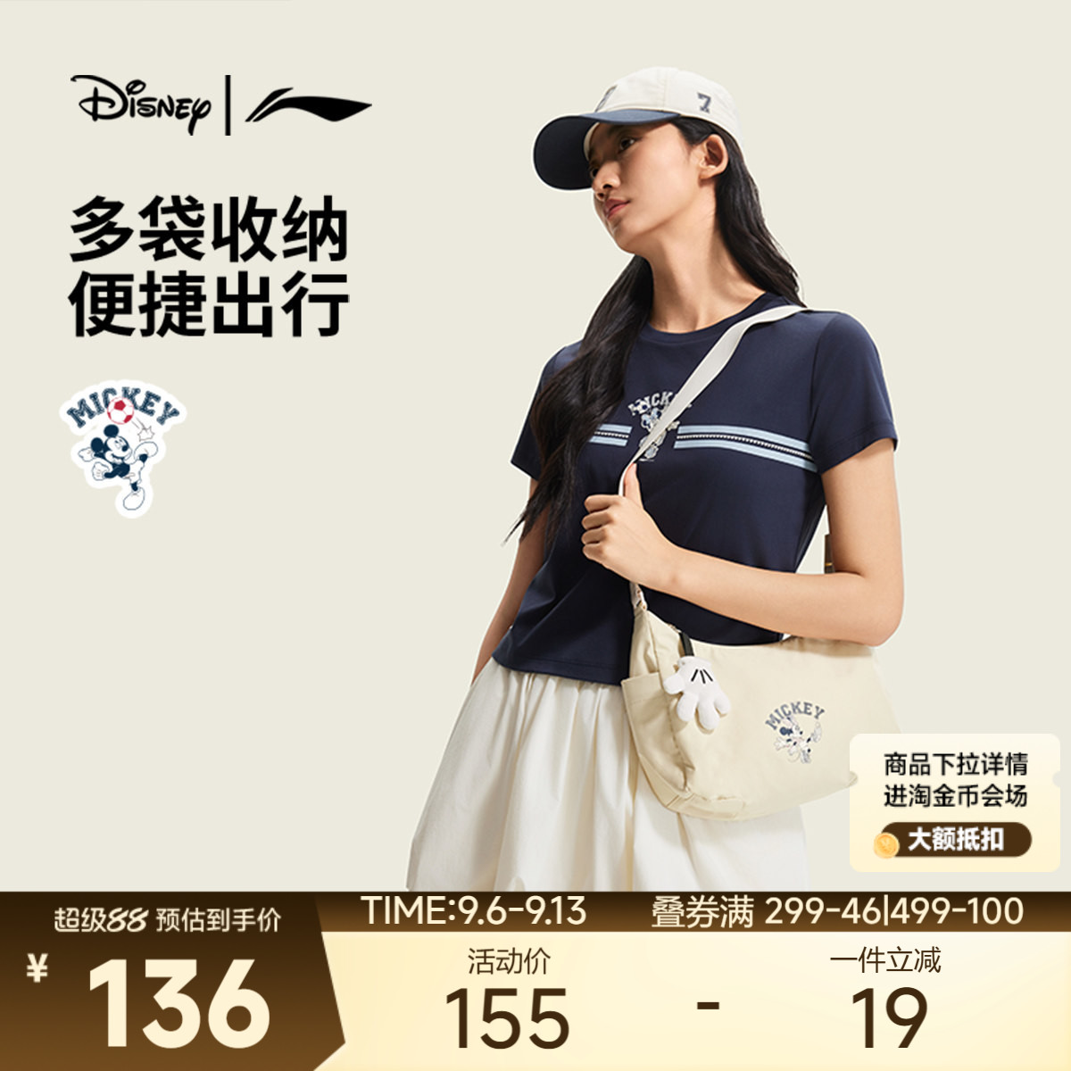 李宁 x 迪士尼米奇联名斜挎包女包2026新款通勤休闲包运动单肩包