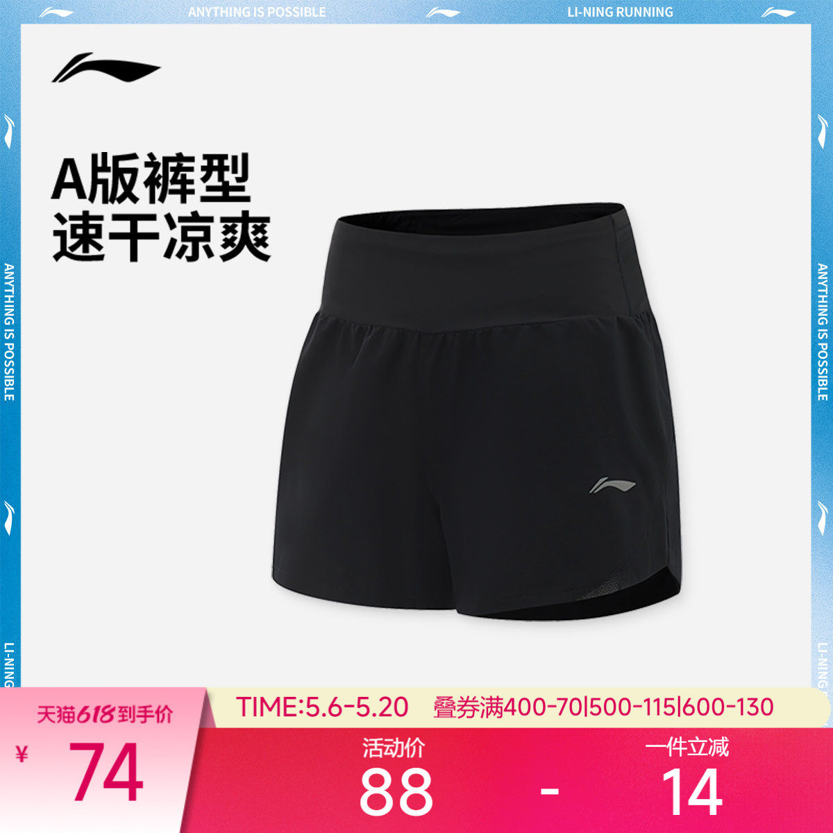 李宁短裤跑步系列女速干排汗凉爽轻盈弹力透气A字版型户外运动裤