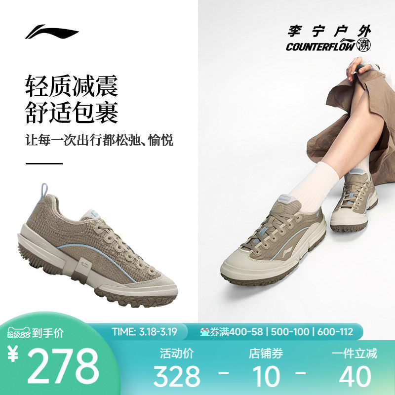李宁户外CF溯|林漫SE休闲鞋女鞋新款轻便透气防滑低帮徒步运动鞋