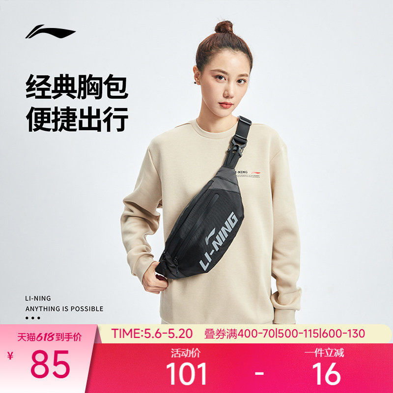 李宁腰包健身系列男女同款轻巧便携反光多功能运动斜挎包单肩包