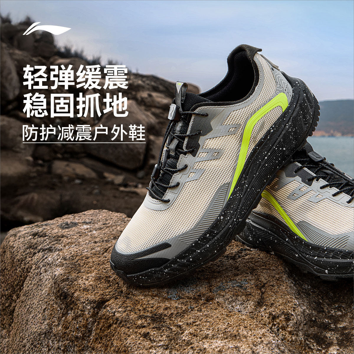 李宁逐野v2男子官方正品跑步鞋