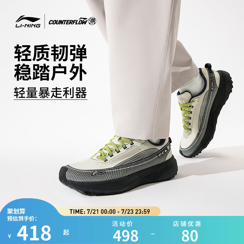 【25新品】李宁CF溯 行景 男女同款反光减震回弹户外徒步鞋登山鞋