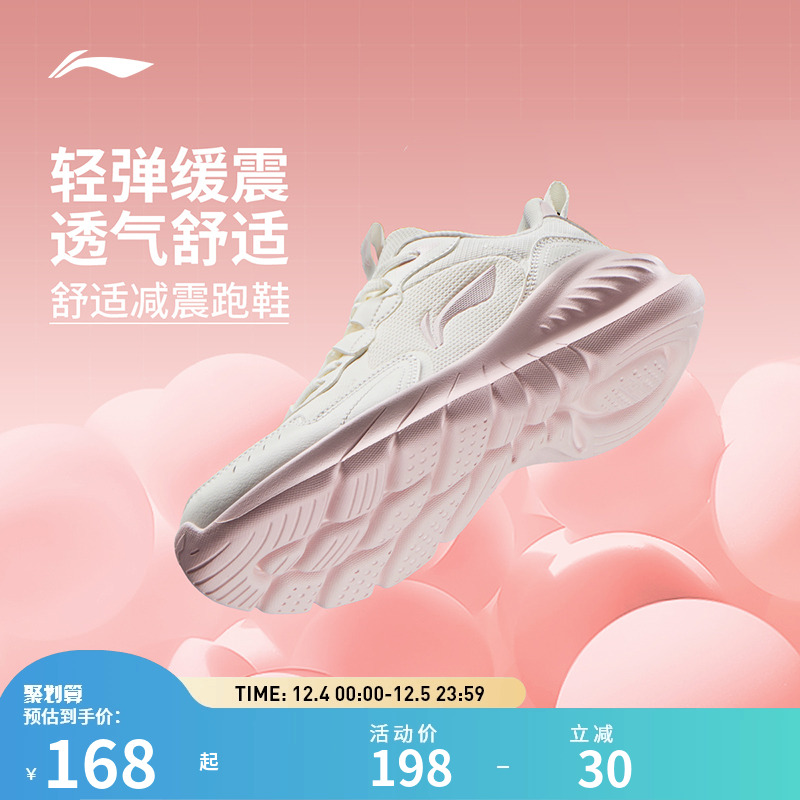 【25新品】李宁跑步鞋 轻岚 女子轻弹缓震透气舒适通勤休闲慢跑鞋