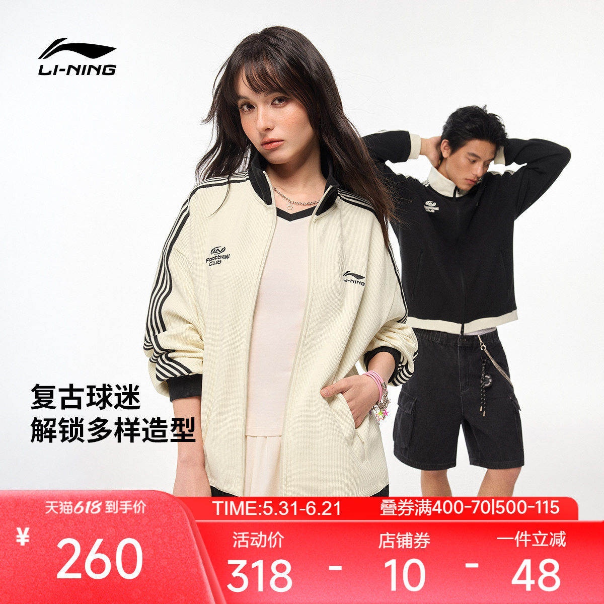 李宁华夫格外套女夏季2026新情侣拉链卫衣休闲上衣针织户外运动服