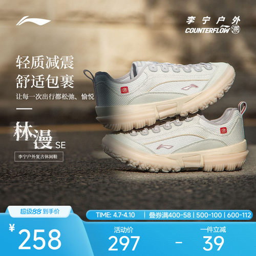 李宁CF林漫SE户外鞋女运动鞋