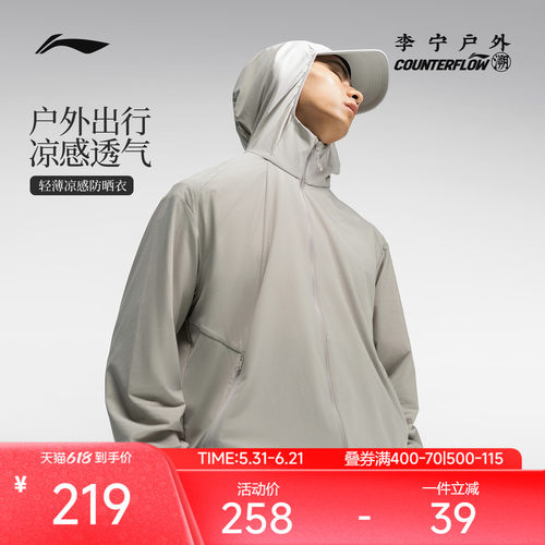 李宁防晒衣运动风衣男款春夏宽松