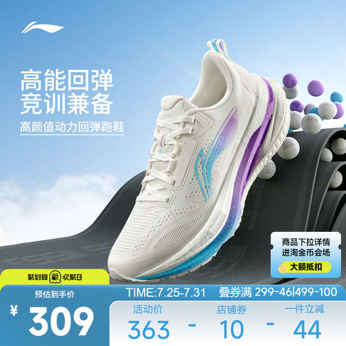 李宁吾适5s5.0 | 全掌䨻专业跑步鞋男体测透气减震竞速训练运动鞋