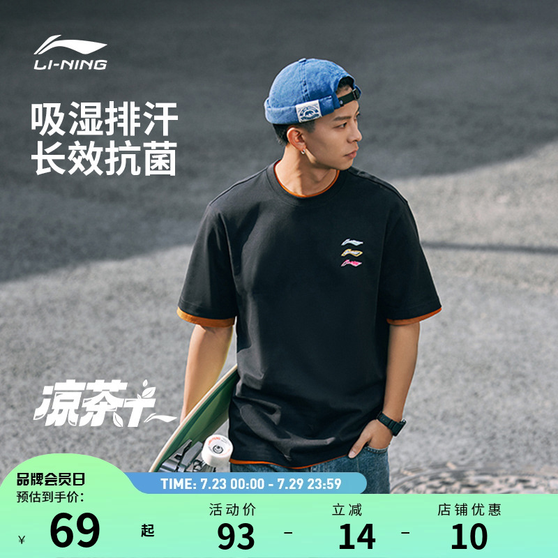李宁凉茶T恤 男子情侣款宽松吸汗速干凉感潮流休闲篮球运动短袖