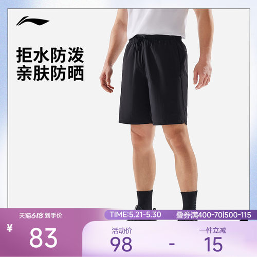 李宁短裤系列男子速干运动短裤