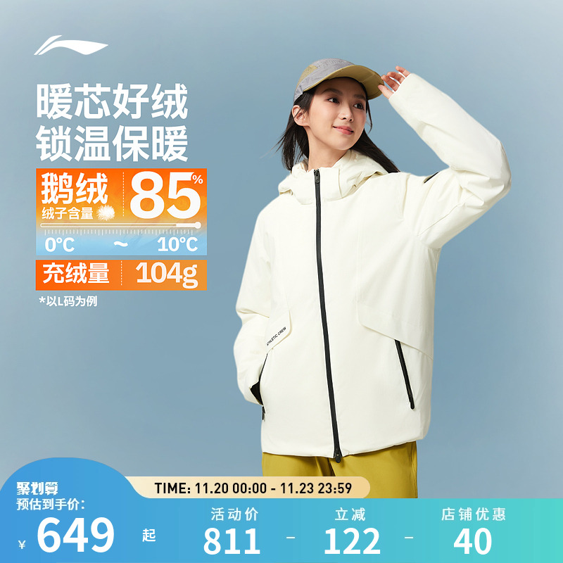 李宁火锅羽绒 女子反光防风排湿防泼水保暖御寒85%鹅绒中羽绒服