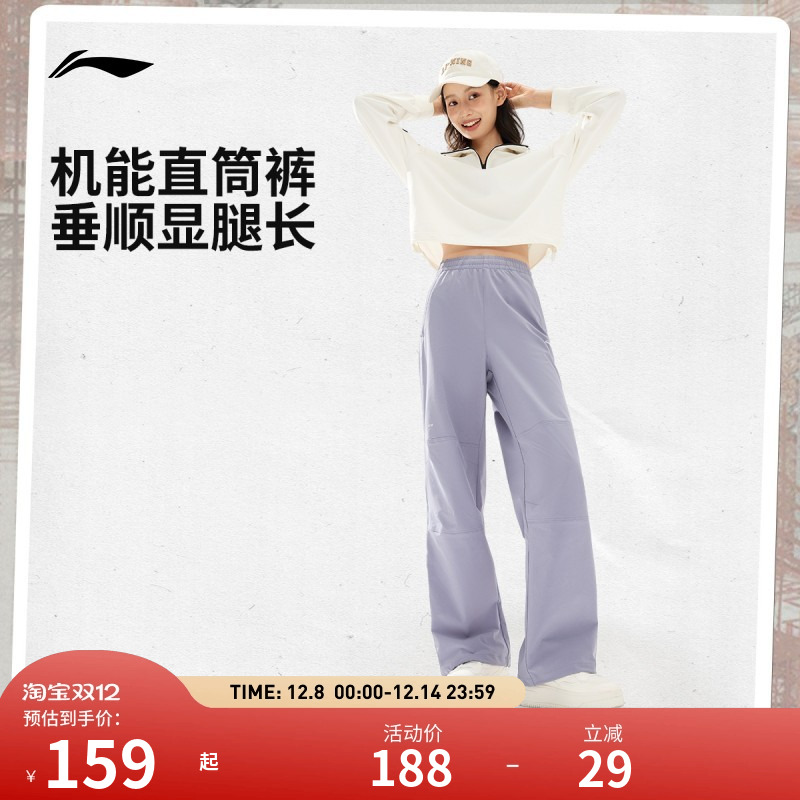【25新品】李宁卫裤 健身系列 女子柔软亲肤显瘦直筒瑜伽运动长裤