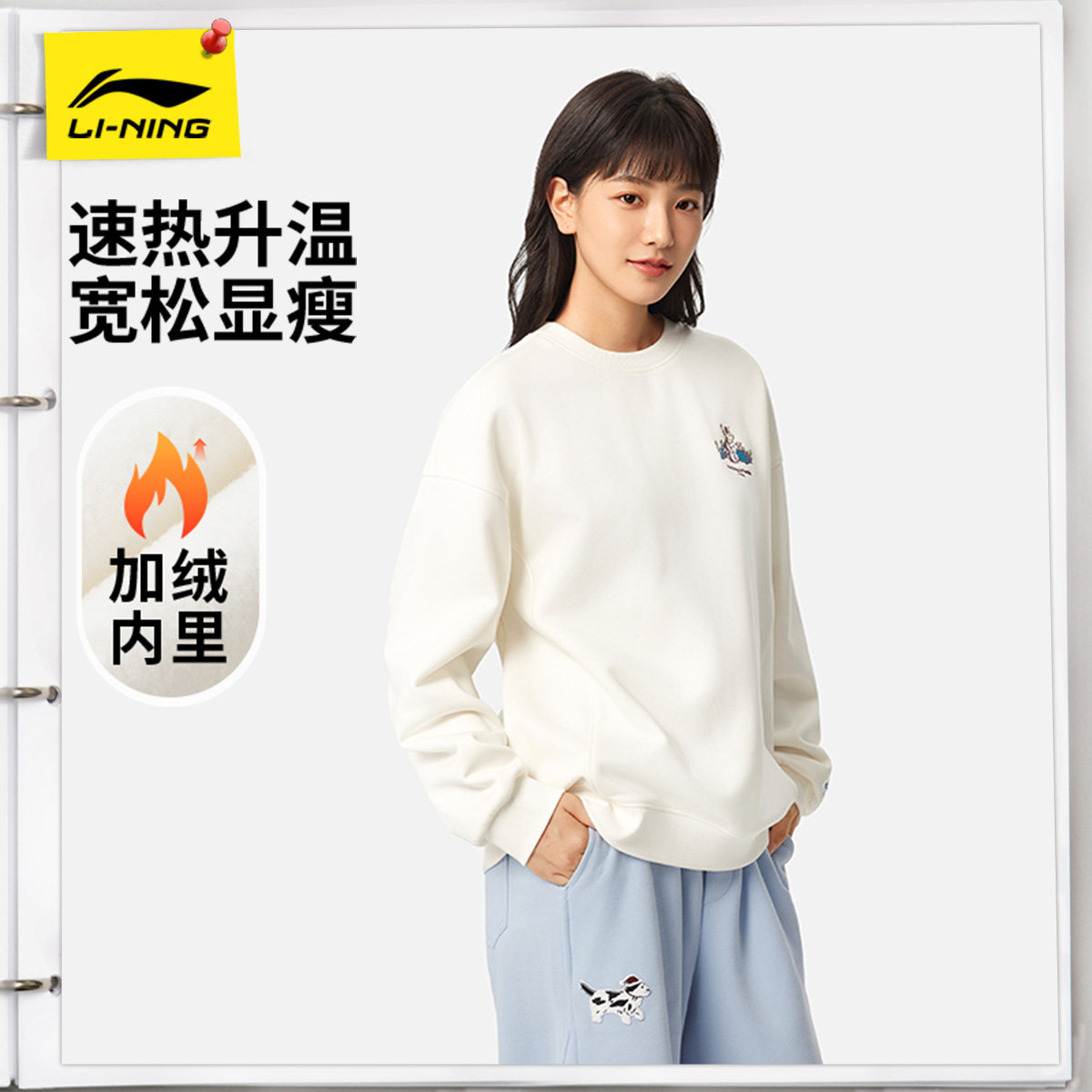 【25新品】李宁运动生活系列女子童趣萌宠加绒抗静电保暖套头卫衣