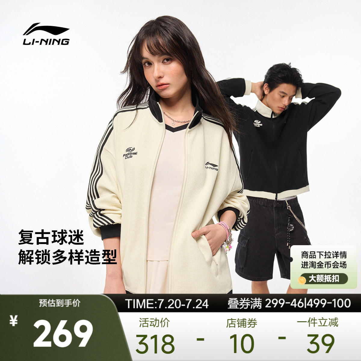 李宁华夫格外套女夏季2026新情侣拉链卫衣休闲上衣针织户外运动服