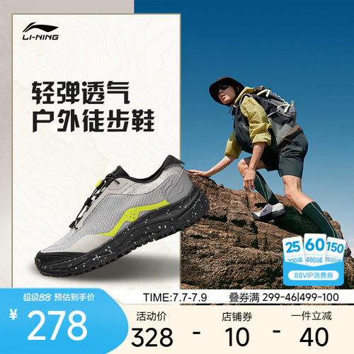李宁逸界liteV3男户外徒步登山鞋