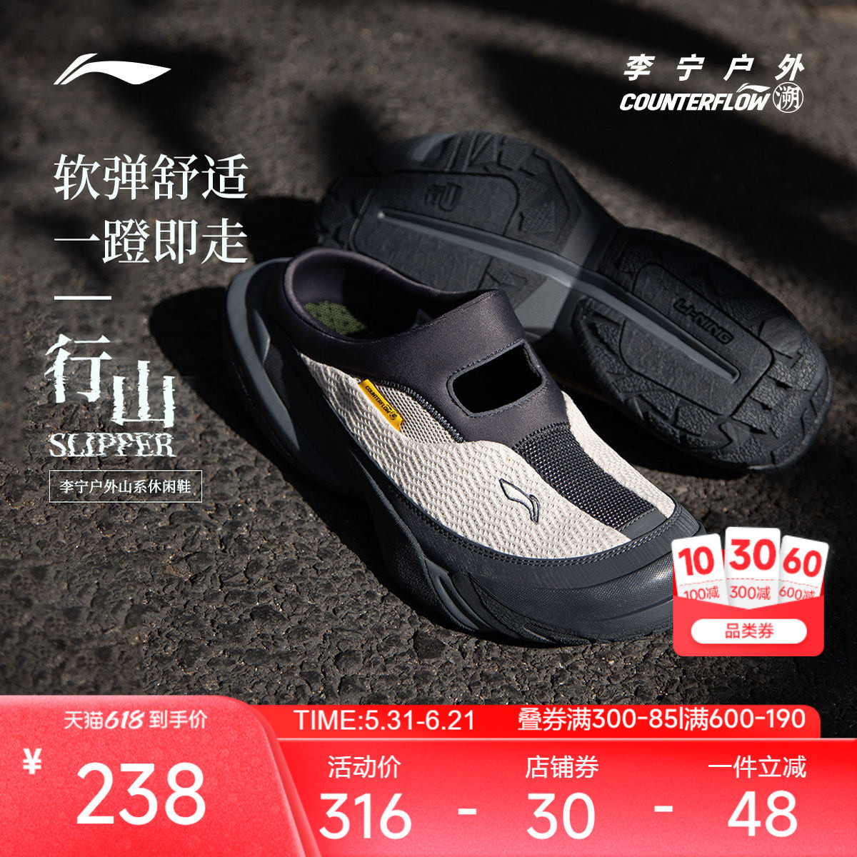 李宁户外CF溯丨行山休闲鞋SLIPPER男女款夏季透气一脚蹬运动凉鞋
