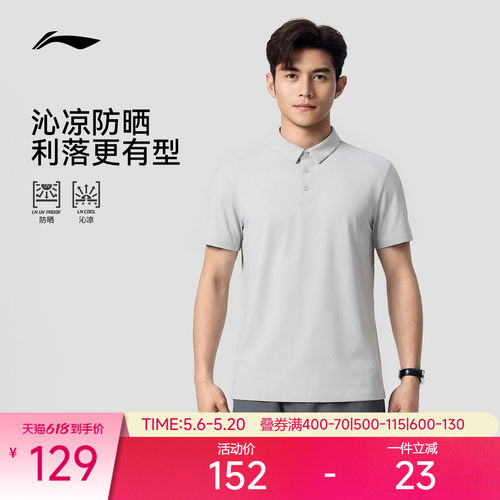 李宁翻领男短袖POLO衫运动服