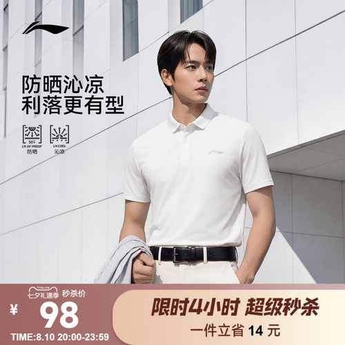 李宁翻领男反光短袖POLO衫运动服