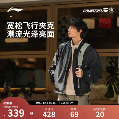 李宁户外CF溯｜ 外套 男款宽松舒适亲肤保暖防风飞行员夹克棉服