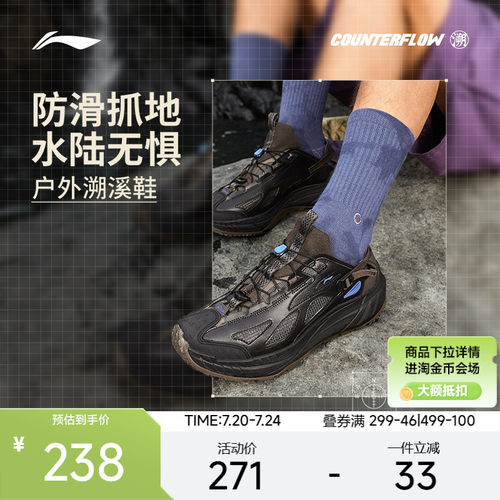 李宁逸界lite2.0溯溪男子户外鞋