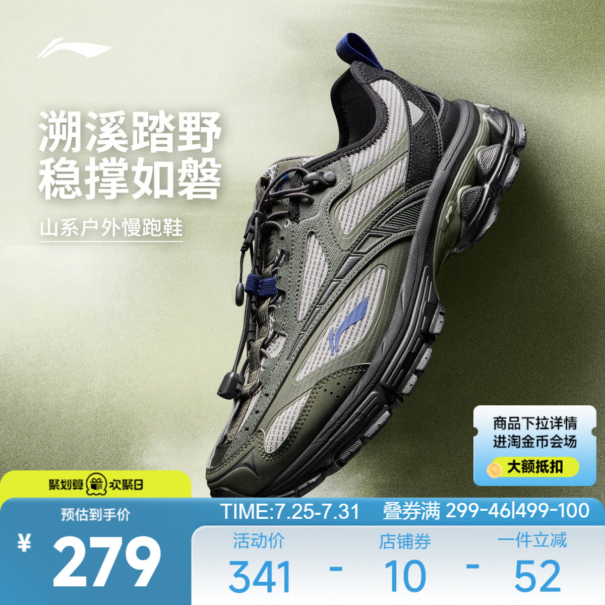 李宁扶摇2.0trailv3丨溯溪鞋男2026新款夏季复古透气运动跑步鞋子 - 实物图
