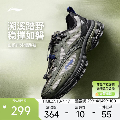 李宁云扶摇2.0trailv3男跑步鞋