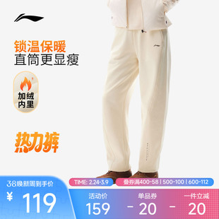 李宁卫裤 女子秋冬直筒加绒保暖抗菌防静电登山徒步热力裤卫裤