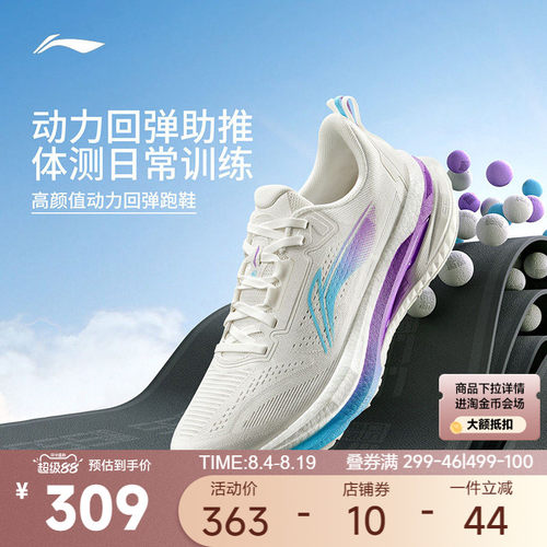 李宁鞋吾适5.0男女款运动慢跑鞋