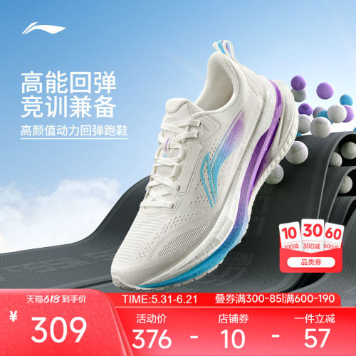 李宁吾适5s5.0 | 全掌䨻专业跑步鞋男体测透气减震竞速训练运动鞋