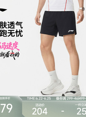李宁运动短裤男士26新款跑步短裤速干马拉松短裤黑色裤子夏运动裤