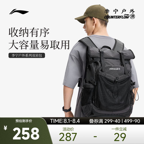 李宁CF男女同款背包运动包