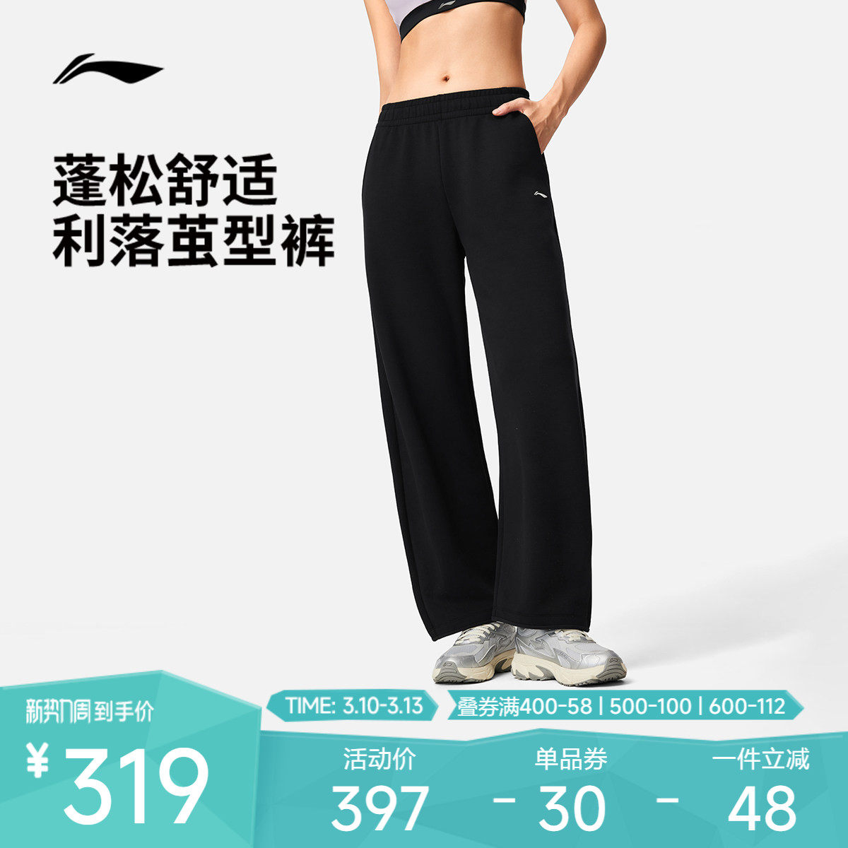 李宁卫裤2026新款女士健身长裤茧型裤宽松裤子春季直筒针织运动裤