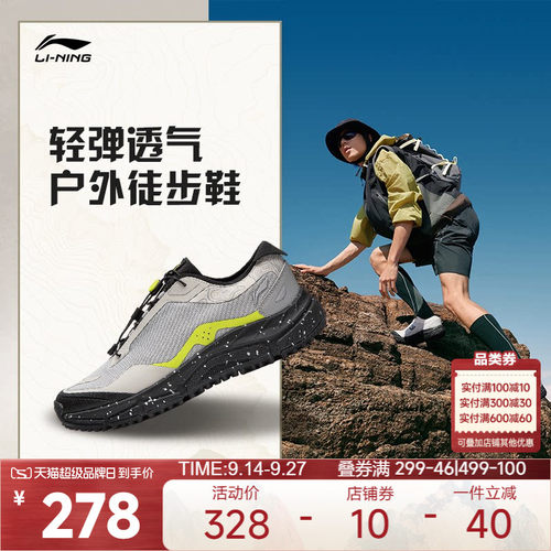 李宁逸界liteV3男户外徒步登山鞋