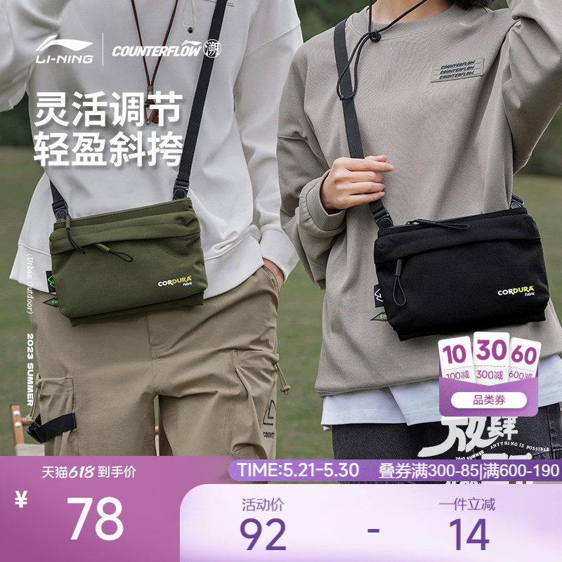 李宁户外CF溯丨斜挎包男女款轻巧便携潮流时尚户外运动健身单肩包