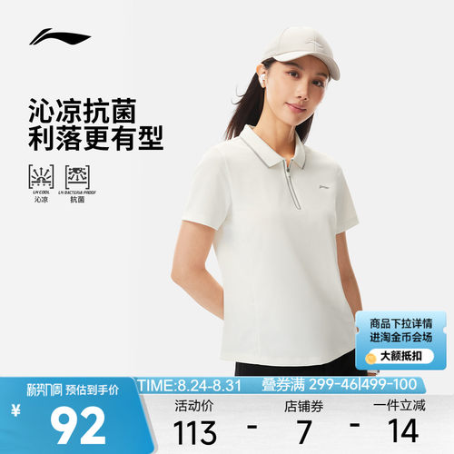 李宁翻领女短袖POLO衫运动服