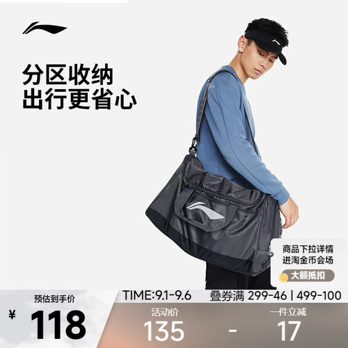 李宁健身系列男子桶包