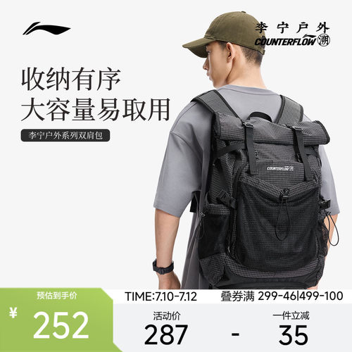 李宁CF男女同款背包运动包