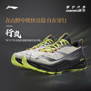 【25新品】李宁户外CF溯|行岚徒步鞋男女同款轻量化高回弹登山鞋