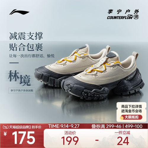 李宁户外登山鞋支撑回弹耐磨徒步