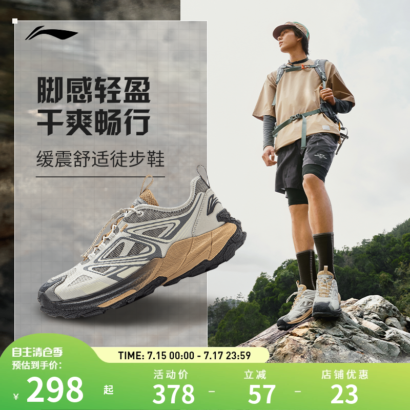【25新品】李宁户外休闲鞋 逸界2.0 V2 男女同款缓震舒适徒步鞋