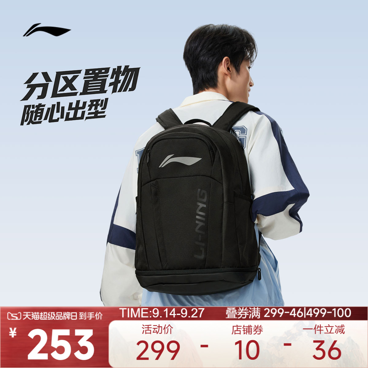 李宁男女同款背包运动包
