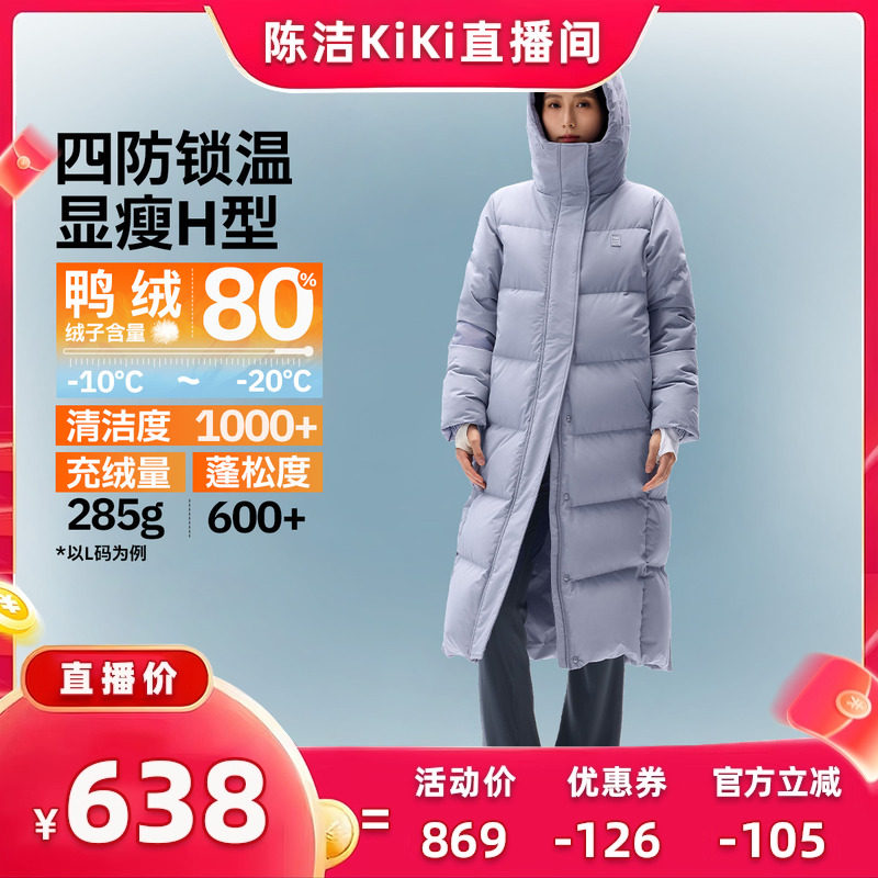 【k姐推荐】李宁火锅羽绒服女子防泼水鸭绒长款羽绒服