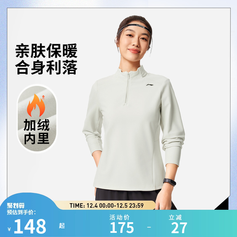 李宁长袖T恤 健身系列 女款内里加绒保暖舒适柔软经典运动长袖T恤