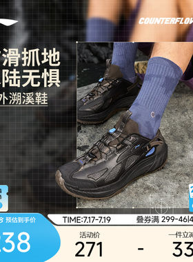 李宁逸界lite2.0溯溪男子户外鞋