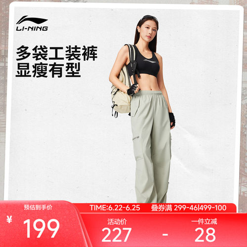 李宁凉爽女印花运动长裤