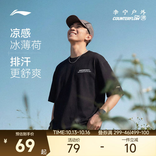 李宁户外CF溯丨男士短袖T恤