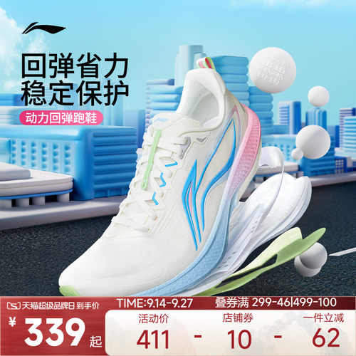 李宁吾适6男子透气休闲跑步鞋